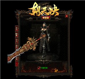 天龙八部私服版本吧